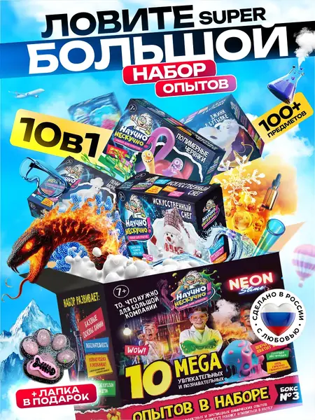 Химия для детей