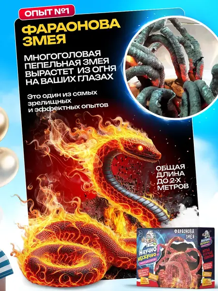 Химия для детей