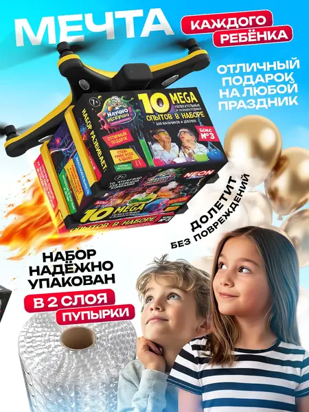 Химия для детей