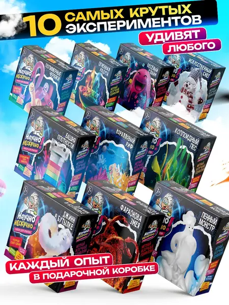 Химия для детей