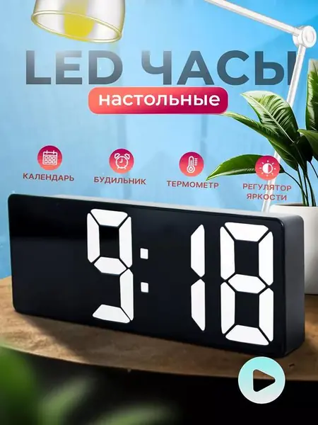 Настольные электронные часы с подсветкой