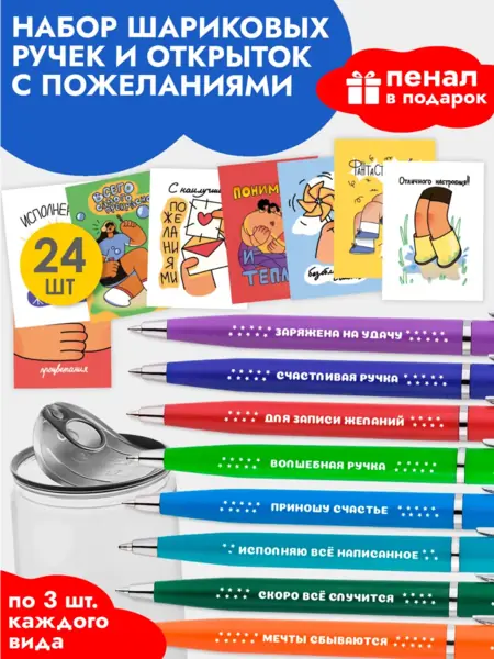 Ручки шариковые