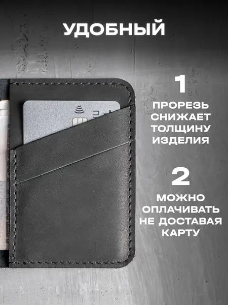 Картхолдер кожа