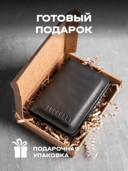 Картхолдер кожа