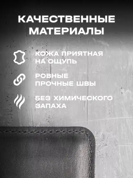 Картхолдер кожа