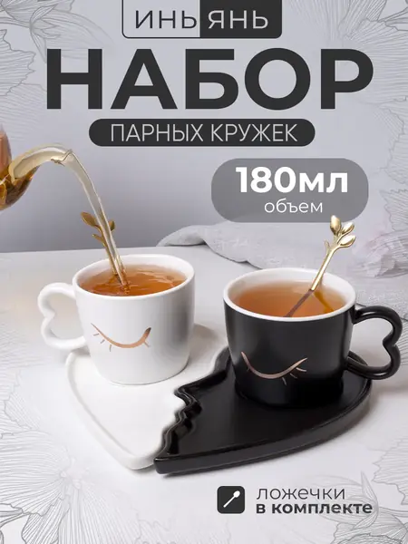 Кружки для чая