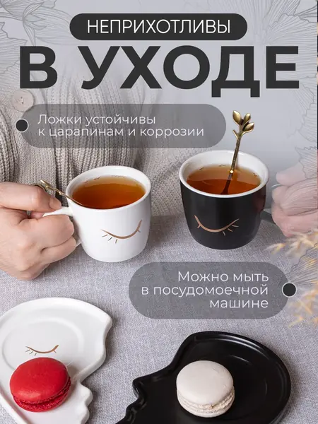 Кружки для чая