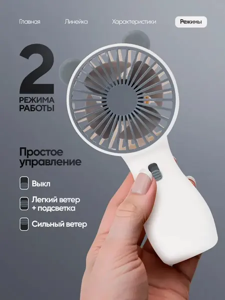 Вентилятор USB