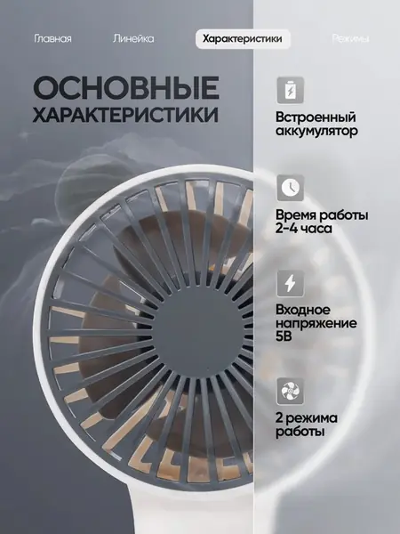 Вентилятор USB