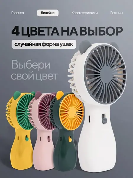 Вентилятор USB