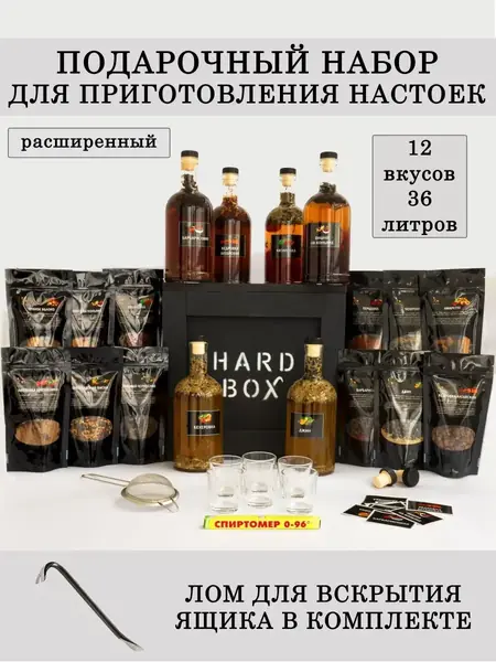 Набор для настоек