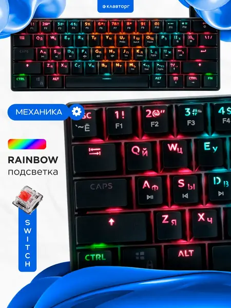 Клавиатура механическая 60%