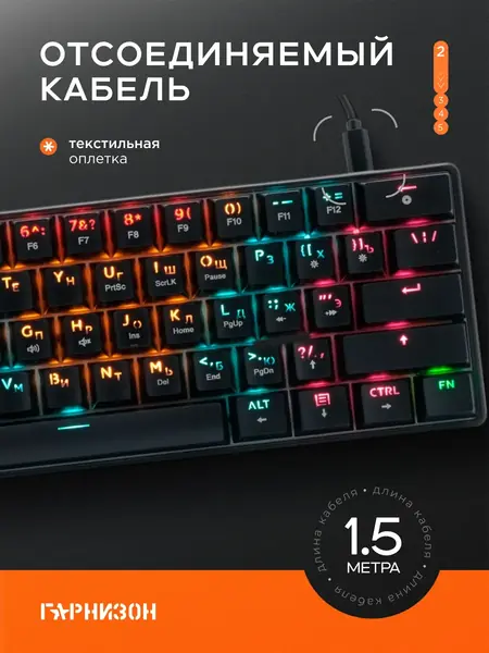Клавиатура механическая 60%