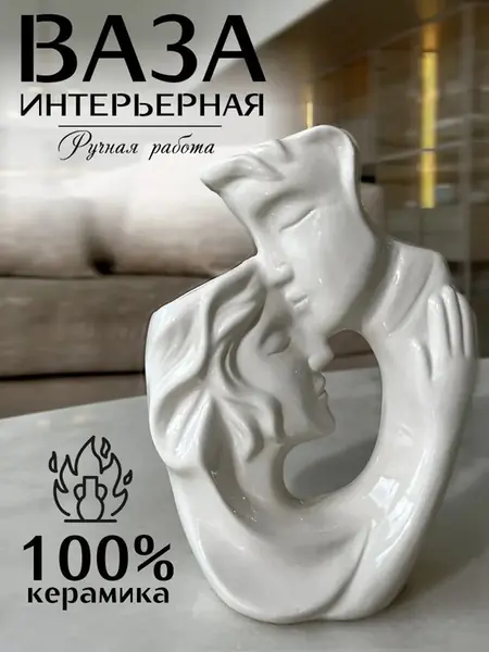 Ваза декоративная