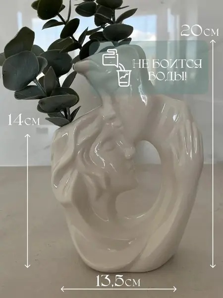 Ваза декоративная