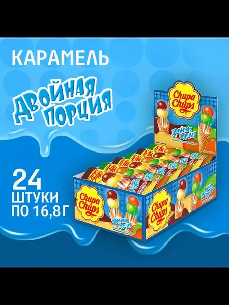Карамель «Двойная порция»