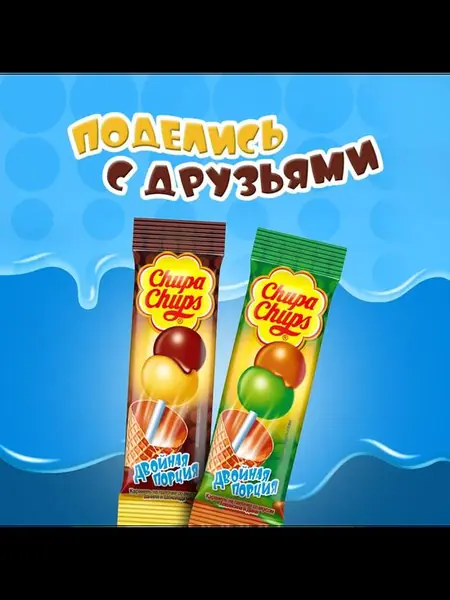 Карамель «Двойная порция»