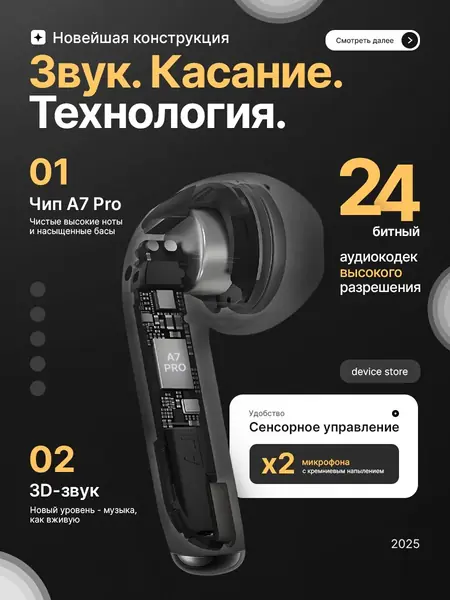 Наушники Air 2