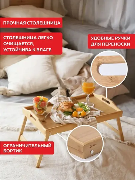 Деревянный поднос