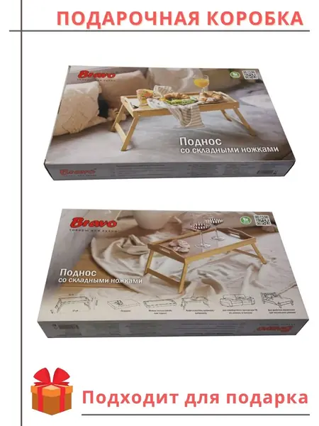 Деревянный поднос