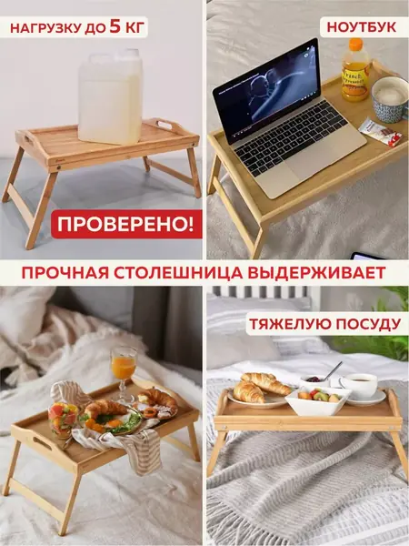 Деревянный поднос