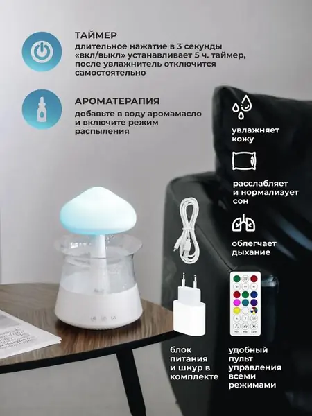 Увлажнитель воздуха-диффузор с подсветкой