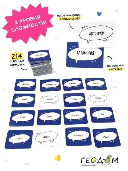 Настольная игра с Алисой