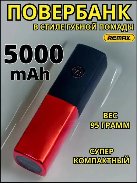 Power bank Повербанк мини