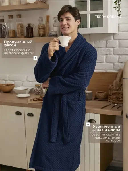 Халат мужской