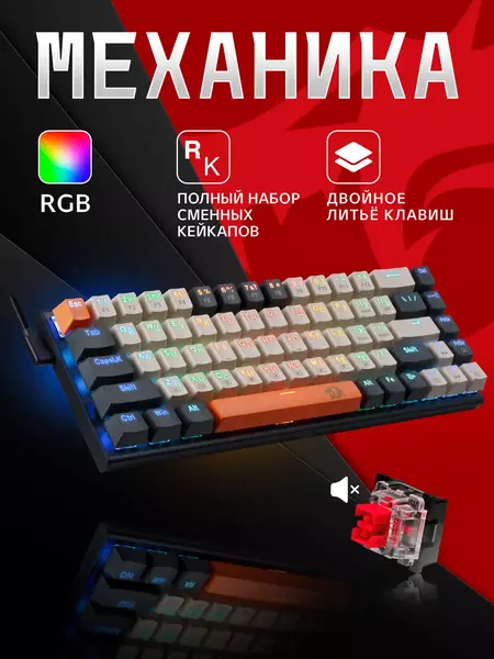 Клавиатура Ryze RGB