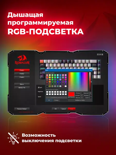Клавиатура Ryze RGB