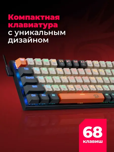 Клавиатура Ryze RGB