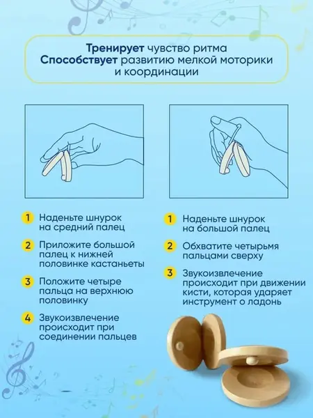 Кастаньеты деревянные