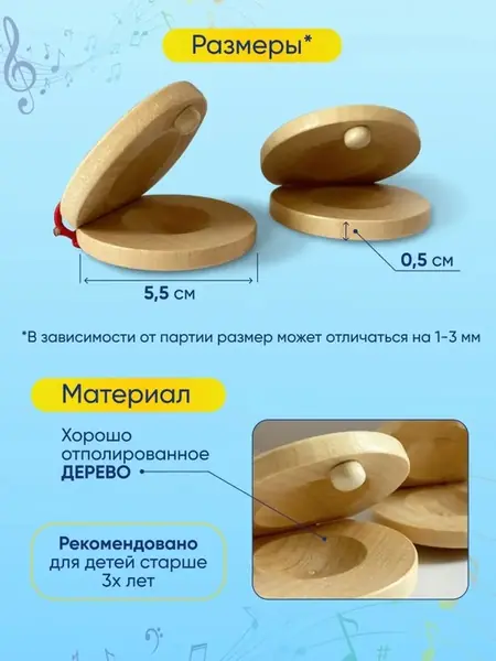 Кастаньеты деревянные