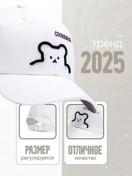 Бейсболка в стиле Y2K с мишкой