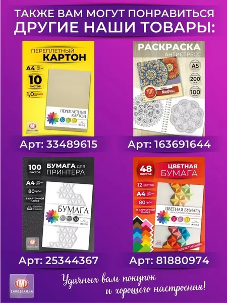 Раскраска антистресс