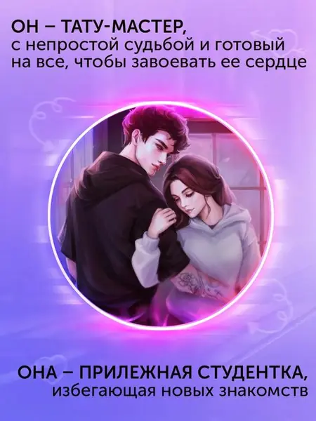 Эскиз нашей любви