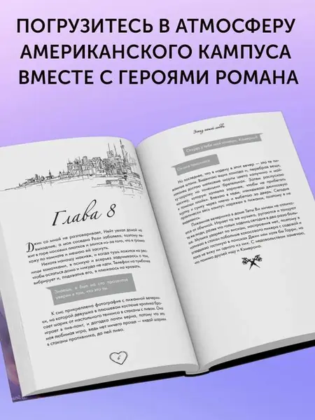 Эскиз нашей любви