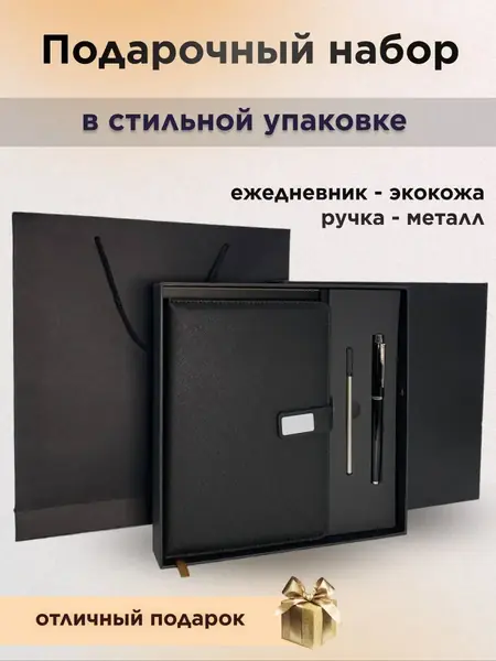 Записная книжка