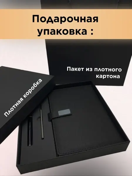 Записная книжка