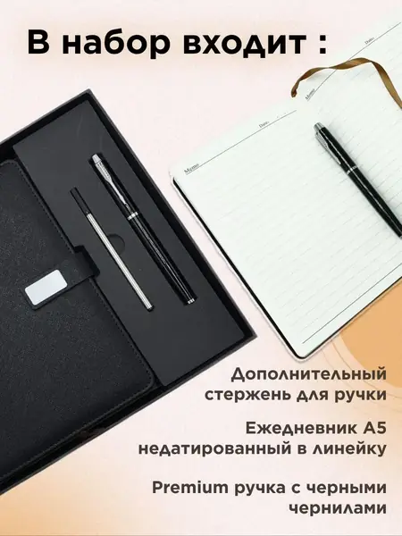 Записная книжка