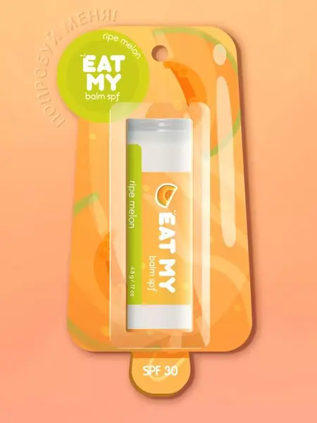 Бальзам для губ «Солнечная дыня» с SPF