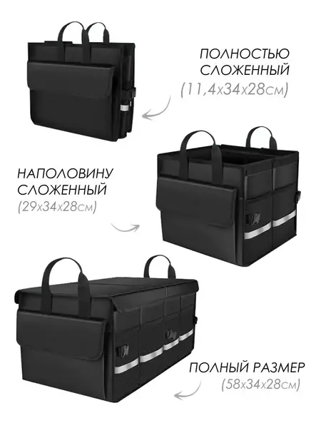 Органайзер для багажа