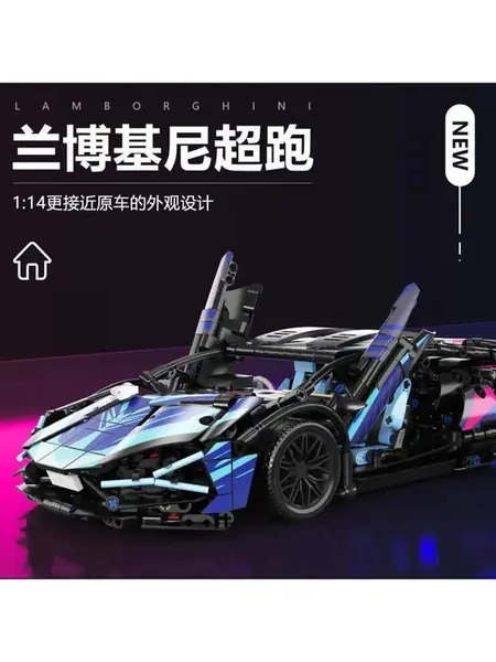 Конструктор спорткар Lamborghini SIAN Cyberpunk