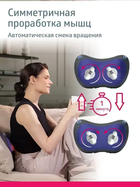Массажная подушка MED-420