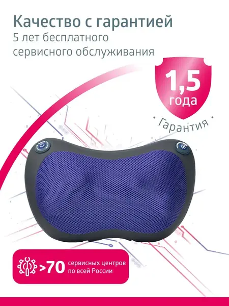 Массажная подушка MED-420