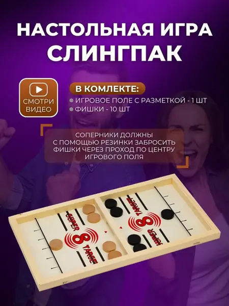 Слингпак