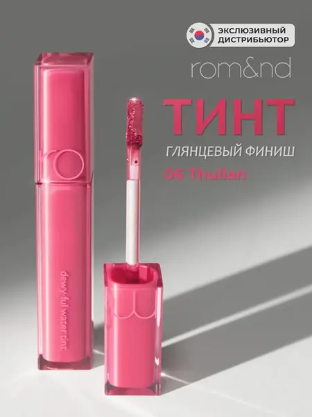 Глянцевый тинт для губ Thulian