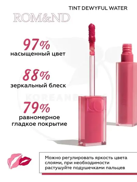 Глянцевый тинт для губ Thulian