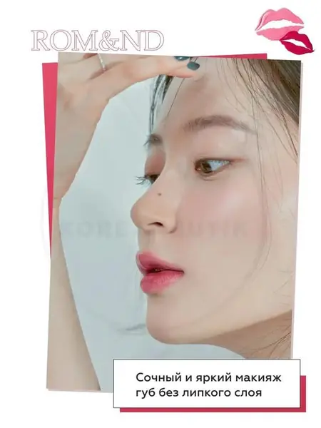 Глянцевый тинт для губ Thulian